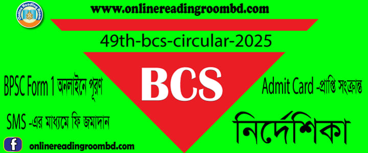 49th-bcs-circular-2025, Instructions
