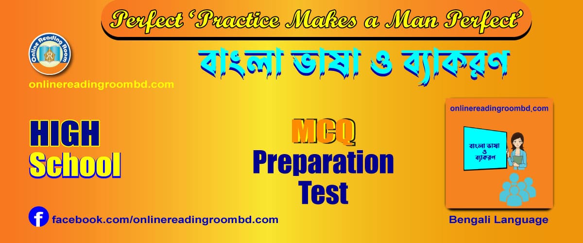 পত্র, ভাবসম্প্রসারণ ও সারাংশ (হাইস্কুল), পত্র, ভাবসম্প্রসারণ ও সারাংশ