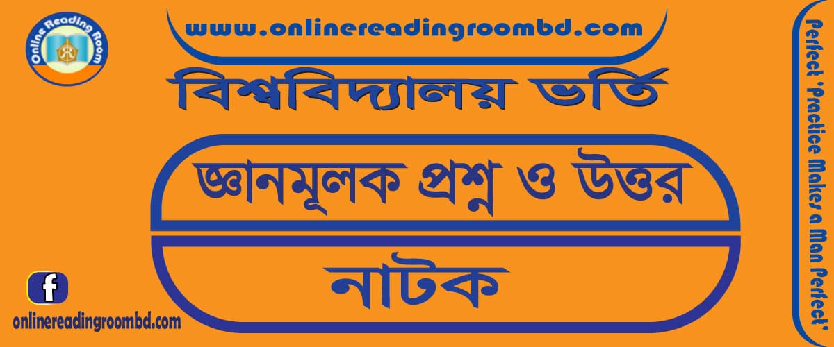 #HSCStudy, #HSConlineMCQFreeModelTest, #HSCPreviousQuestion, #HSCPreviousQuestionSolve, #HSCBanglaBlog, #HSCbanglabekoron, #HSCfreemcqmodeltest, #HSCPod, #HSC Bekoron, #এইচএসসি ব্যাকরণ, #পদ, #পদ নির্বাচন, #শব্দগঠন, #উপসর্গ, #সমাস#বাংলাশব্দগঠন #বাক্যতত্ত্ব, #বাক্যরূপান্তর, #অনুবাদ, #অনুবাদ ইংরেজি থেকে বাংলা, #দিনলিপি, # প্রতিবেদন,# সারমর্ম, #ভাবসম্প্রসারণ, বিশ্ববিদ্যালয় ভর্তি পরীক্ষা , নাটক, সিরাজউদ্দৌলা