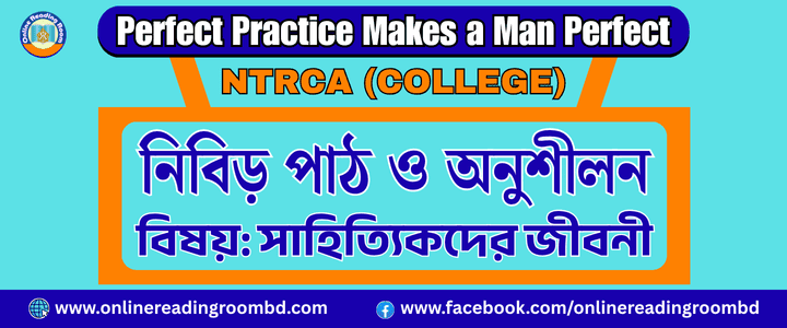 NTRCA College: বাংলা সাহিত্যে আধুনিকতা ও মাইকেল মধুসূদন দত্ত, বিষয় ও আঙ্গিক উভয় ক্ষেত্রেই মধূসূদন আধুনিকতার প্রবর্তন করেন’ আলোচনা কর।, অথবা, ‘বাংলা সাহিত্যে মধুসূদনের বড় অবদান হলো নতুন নতুন আঙ্গিক ও রীতির প্রবর্তন’-আলোচনা কর।