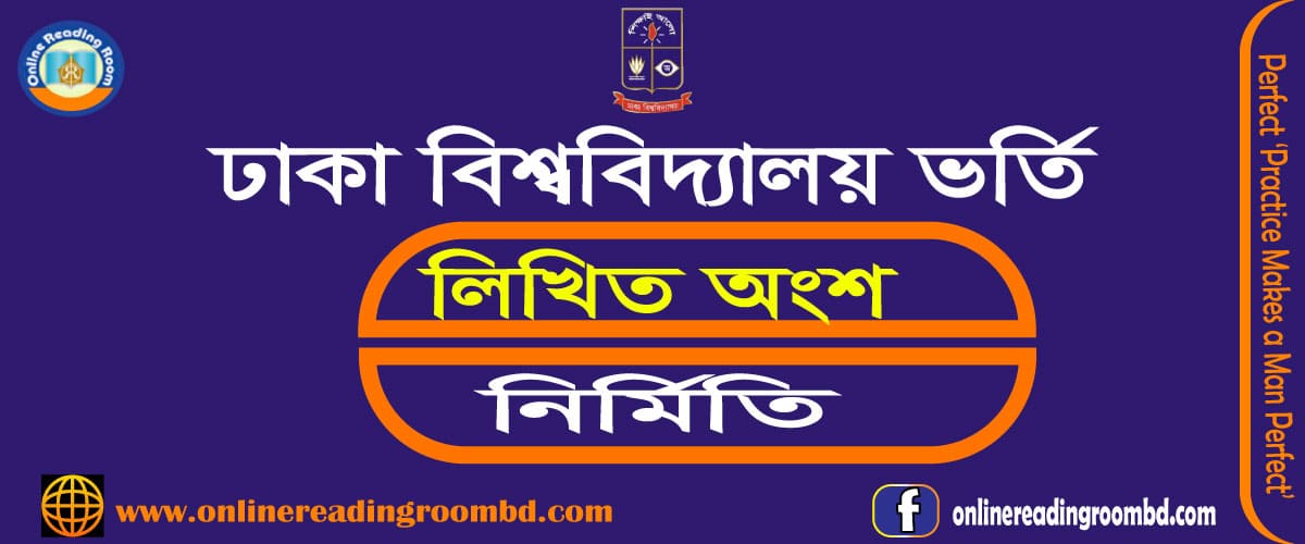 ঢাকা বিশ্ববিদ্যালয় ভর্তি : খ ইউনিট,  বাংলা ২য় পত্র, লিখিত অংশ, ভাবসম্প্রসারণ, ইউনিভার্সিটি ভর্তি  বাংলা ২য় পত্র, ইউনিভার্সিটি ভর্তি  বাংলা ২য় পত্র পরীক্ষা, ইউনিভার্সিটি ভর্তি  বাংলা ২য় পত্র পরীক্ষা প্রস্তুতি, ইউনিভার্সিটি ভর্তি  বাংলা ২য় পত্র সংক্ষিপ্ত, শর্ট সাজেশন, চুড়ান্ত সাজেশন, আপডেট বাংলা ২য় পত্র সাজেশন, সর্বশেষ বাংলা প্রথম পত্র প্রস্তুতি, ভালো ফলাফলের জন্য সহায়ক সাজেশন, গোল্ডেন পেতে করনীয়, এ+ পেতে করনীয়, ভালো প্রস্তুতির জন্য করনীয়; সমার্থক শব্দ, বিপরীতার্থক শব্দ, শুদ্ধ বানান, ধ্বনি ও বর্ণ প্রকরণ, সন্ধি, বাগধারা, এক কথায় প্রকাশ, কারক ও বিভক্তি, সমাস, ণত্ব বিধান ও ষত্ব বিধান, ধ্বনি পরিবর্তন, ধাতু প্রকৃতি ও প্রত্যয়, শব্দের শ্রেণীবিভাগ, পুরুষ ও স্ত্রীবাচক শব্দ, দ্বিরুক্ত শব্দ, সংখ্যাবাচক শব্দ, পারিভাষিক শব্দ, বাংলা ভাষার ব্যাকরণ (মুনীর চৌধুরী), বাংলা ভাষার উৎপত্তি ও বিকাশ, উচ্চারণ, বাক্যতত্ত্ব, বাক্যরূপান্তর, বাংলা ব্যাকরণ ও এর আলোচ্য বিষয়, বাংলা যুক্ত ব্যঞ্জনবর্ণ, বচন, পদাশ্রিত নির্দেশক, ধাতু ও ক্রিয়ার মূল, ক্রিয়ার কাল, বাংলা অনুজ্ঞা, বাচ্য, উক্তি, যতি বা ছেদ  চিহ্ন, শব্দার্থ, ছন্দ, অলংকার, অভিধান, সমোচ্চারিত ভিন্নার্থক শব্দ, বাক্যসংকোচন, প্রবাদ প্রবচন, অনুবাদ, ঢাকা বিশ্ববিদ্যালয় ভর্তি, লিখিত অংশ, বাংলা ১ম পত্র, নির্মিতি, ব্যাকরণ, সারমর্ম, সারাংশ, ভাবসম্প্রসারণ, অনুবাদ : ইংরেজি থেকে বাংলা, বাংলা থেকে ইংরেজি