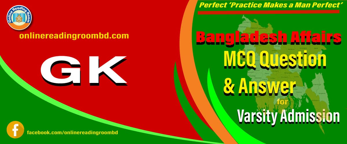 বিশ্ববিদ্যালয় ভর্তি : সাধারণ জ্ঞান: বাংলাদেশ, বাংলাদেশের বৈদেশিক সম্পর্ক