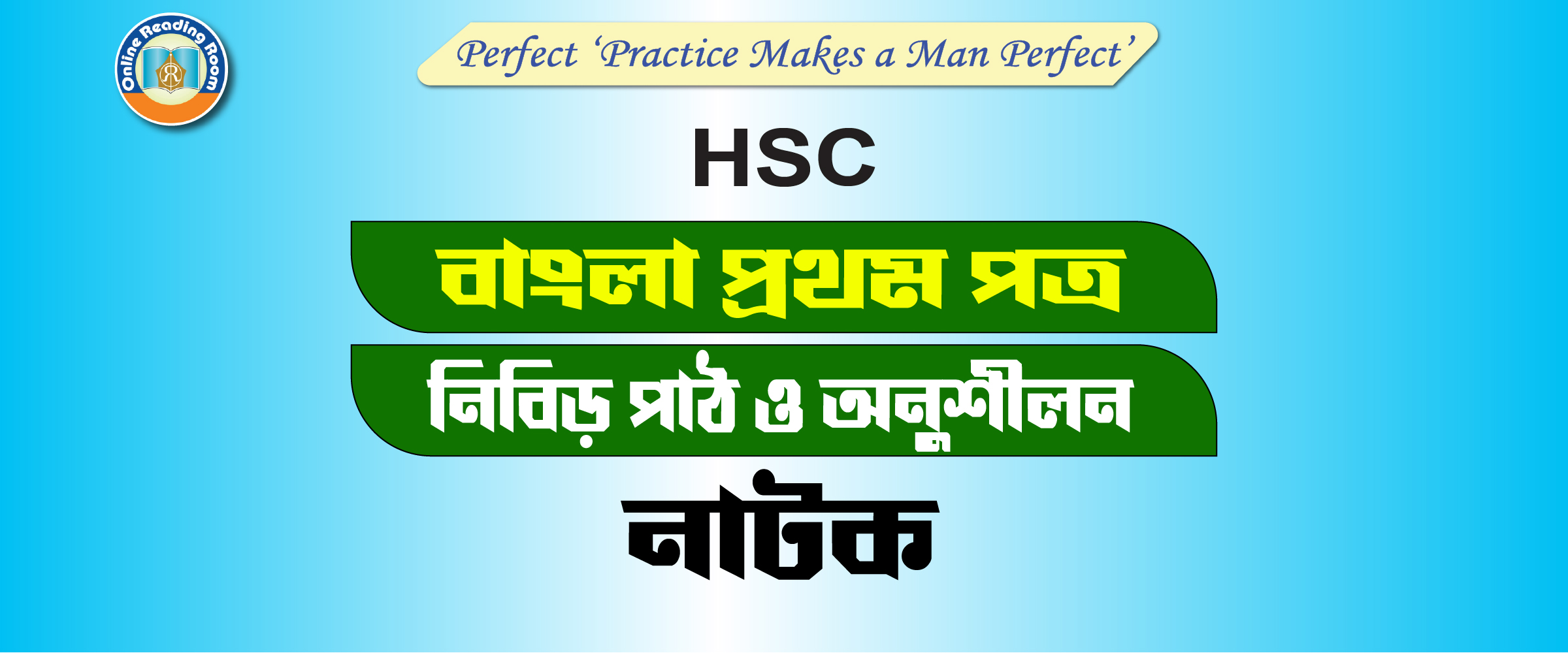 #HSCStudy, #HSConlineMCQFreeModelTest, #HSCPreviousQuestion, #HSCPreviousQuestionSolve, #HSCBanglaBlog, #HSCbanglabekoron, #HSCfreemcqmodeltest, #HSCPod, #HSC Bekoron, #এইচএসসি ব্যাকরণ, #পদ, #পদ নির্বাচন, #শব্দগঠন, #উপসর্গ, #সমাস#বাংলাশব্দগঠন #বাক্যতত্ত্ব, #বাক্যরূপান্তর, #অনুবাদ, #অনুবাদ ইংরেজি থেকে বাংলা, #দিনলিপি, # প্রতিবেদন,# সারমর্ম, #ভাবসম্প্রসারণ, “ট্রাজেডি নাটক” কাকে বলে? ট্র্যাজেডি নাটক হিসেবে সিকানদার আবু জাফর রচিত সিরাজ-উ-দ্দৌলা” নাটকের সার্থকতা বিশ্লেষণ কর