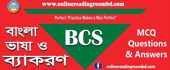 বাংলা ভাষার শব্দ ভাণ্ডার এবং শব্দের শ্রেণি বিভাগ: উৎপত্তি ও বিকাশ, বিসিএস, এমসিকিউ প্রশ্ন ও উত্তর (Part-2), BCS Bangla Bhasha Notes Bangla Bekoron for BCS Exam BCS Bangla Grammar Questions Bangla Bhasha Preparation for BCS BCS Bangla Bekoron Short Notes Bangla Bhasha Model Questions BCS Bangla Literature and Grammar Guide Bangla Bhasha MCQ for BCS BCS Bangla Question Bank Bangla Grammar Rules for BCS Bangla Bhasha o Bekoron PDF BCS Bangla Syllabus BCS Preparation Bangla Section Bangla Bhasha Practice for BCS Common Bangla Quest; BCS Bangla Bhasha Notes Bangla Bekoron for BCS Exam BCS Bangla Grammar Questions Bangla Bhasha Preparation for BCS BCS Bangla Bekoron Short Notes Bangla Bhasha Model Questions BCS Bangla Literature and Grammar Guide Bangla Bhasha MCQ for BCS BCS Bangla Question Bank Bangla Grammar Rules for BCS Bangla Bhasha o Bekoron PDF BCS Bangla Syllabus BCS Preparation Bangla Section Bangla Bhasha Practice for BCS Common Bangla Quest;