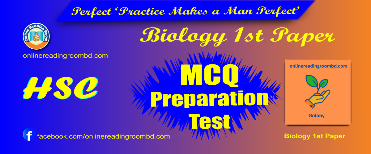 কোষ ও এর গঠন এইচএসসি, কোষ ও এর গঠন