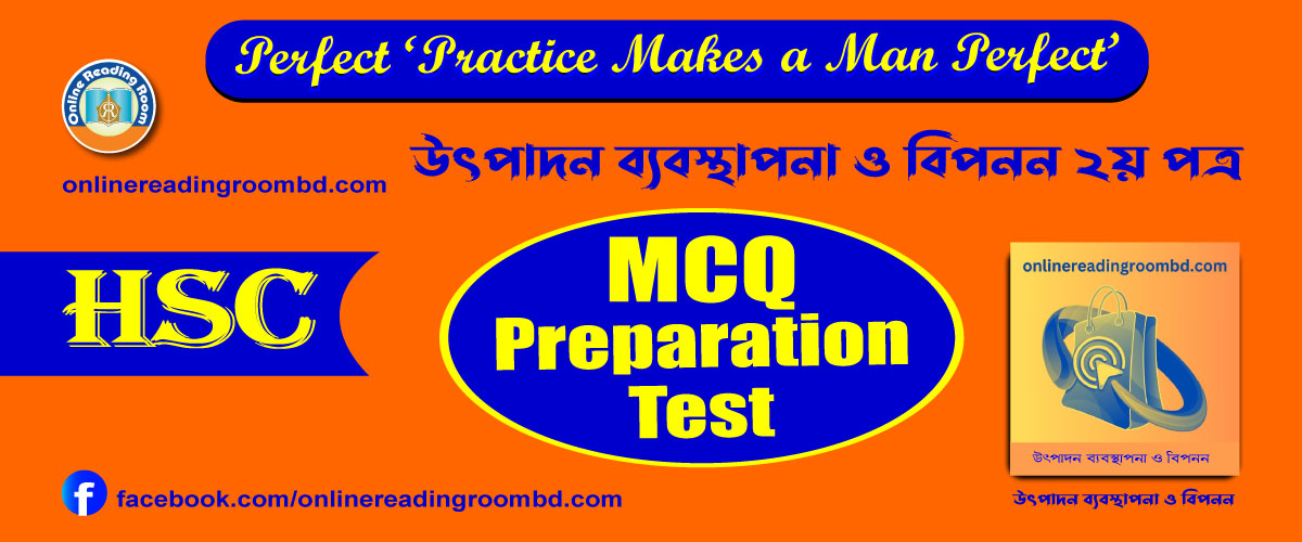 বিপনন পরিচিতি