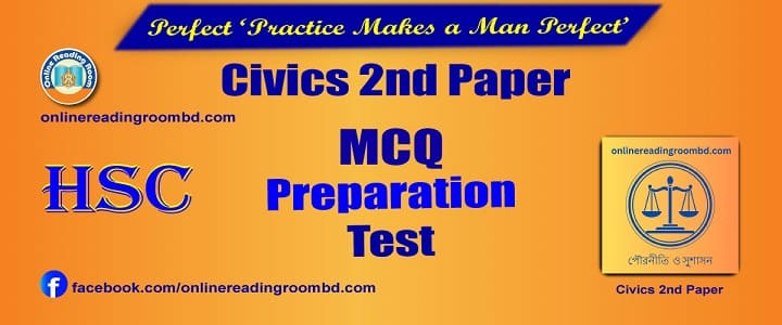 ব্রিটিশ ভারতে প্রতিনিধিত্বশীল সরকারের বিকাশ এইচএসসি, ব্রিটিশ ভারতে প্রতিনিধিত্বশীল সরকারের বিকাশ