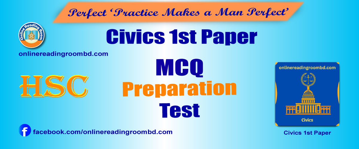 দেশপ্রেম ও জাতীয়তা এইচএসসি, দেশপ্রেম ও জাতীয়তা