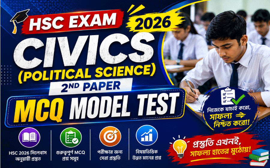 HSC Exam 2026,  Civics (political Science) 2nd  paper MCQ  Model Test