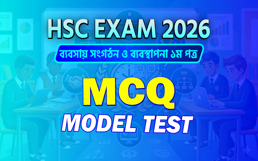 HSC Exam 2026, Business Organization & Management 1st paper MCQ  Model Test