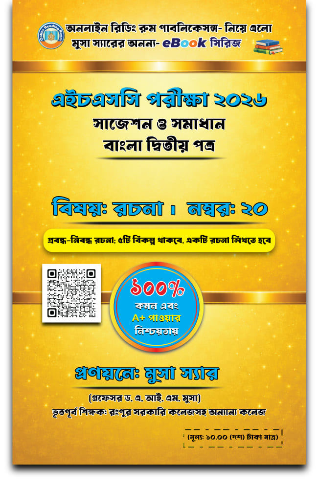 রচনা