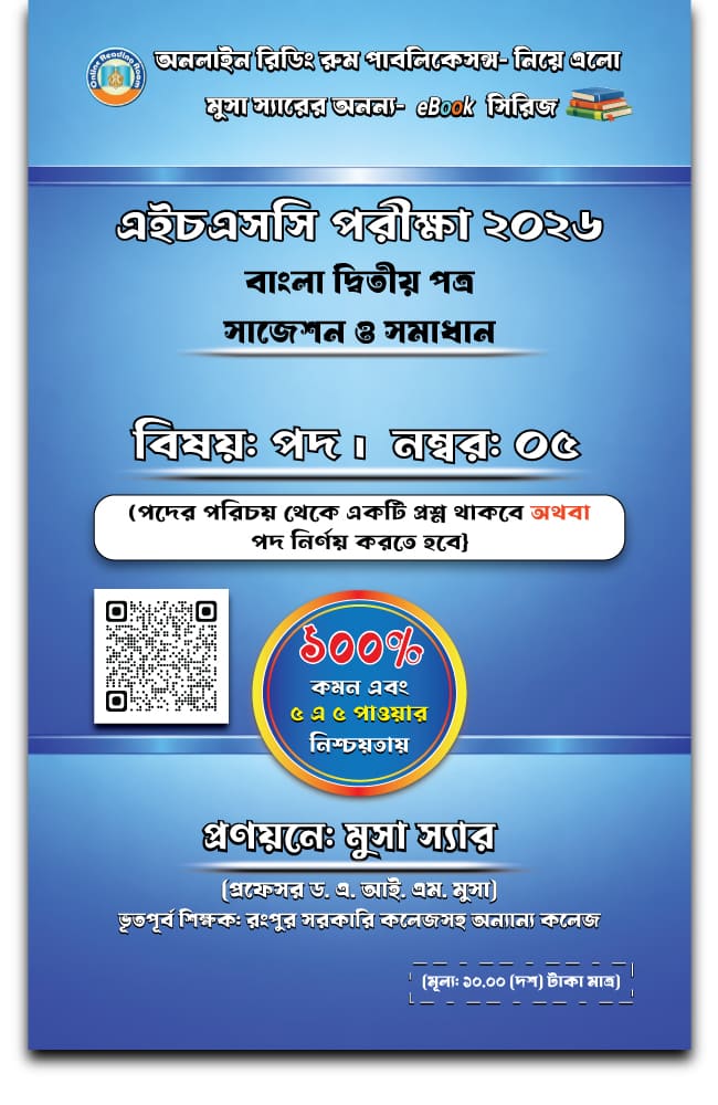 ব্যাকরণিক শব্দ শ্রেণি : পদ